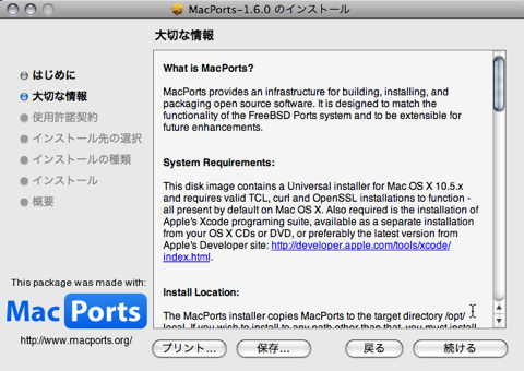 macports-install.jpg